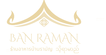 โลโก้ร้านอาหารบ้านรามัญ Baan Raman Riverside
